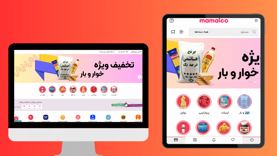 فروشگاه اینترنتی مامال کو