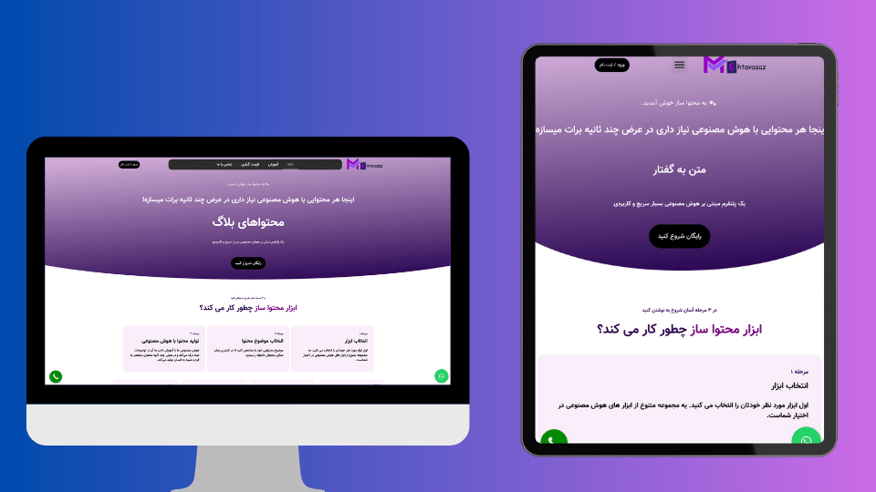 سایت محتواساز