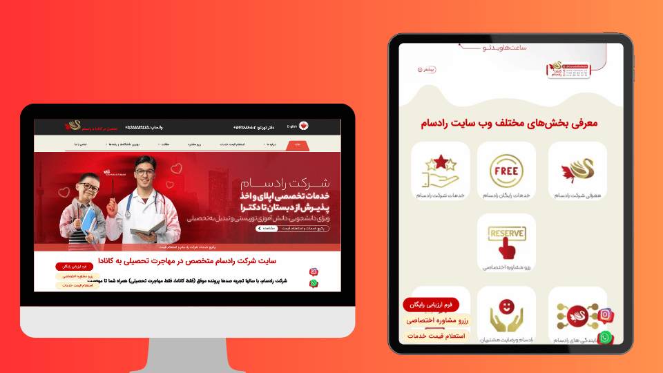 خدمات مهاجرتی رادسام